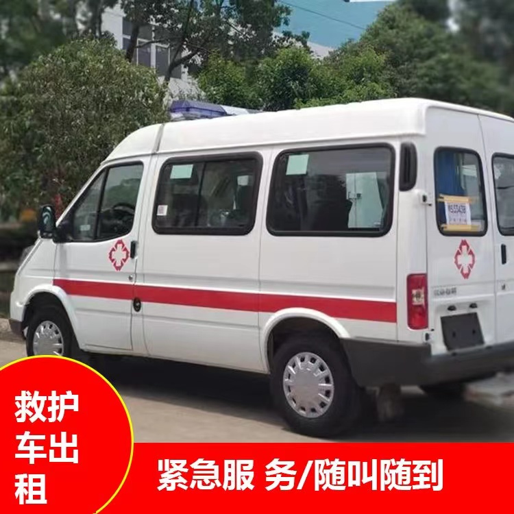 洛川跨市救护车护送转院租赁